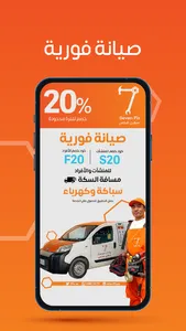 7Fix | سفن فكس screenshot 3