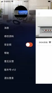 云智电安 screenshot 0