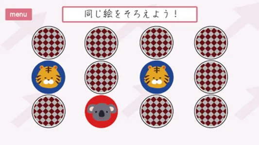 機能向上ゲーム screenshot 3