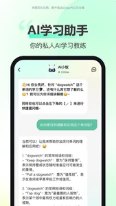 考试蚁-四六级考研学英语备考刷题神器 screenshot 1