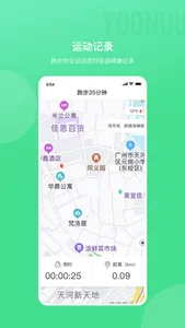 育能运动 screenshot 2