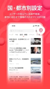 邦人NAVI screenshot 2