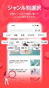 邦人NAVI screenshot 3