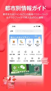 邦人NAVI screenshot 4