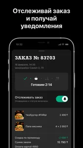 FARШ Казахстан screenshot 4