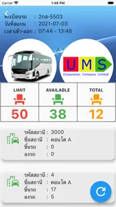 UMS VMS screenshot 9