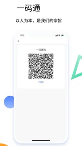 临港life screenshot 8