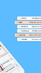 피키레터 - PickyLetter screenshot 1