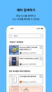 피키레터 - PickyLetter screenshot 3