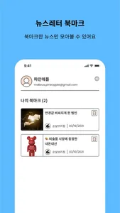 피키레터 - PickyLetter screenshot 5