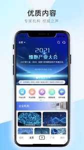 干细胞之家 screenshot 1