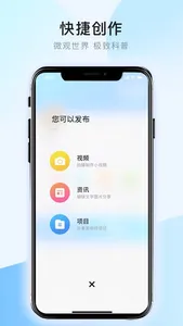 干细胞之家 screenshot 2