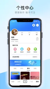 干细胞之家 screenshot 3