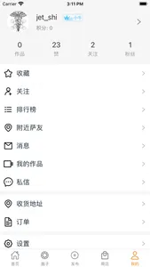 萨克斯大师-萨克斯学习必备工具 screenshot 5