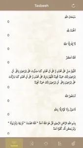 Al-Dua screenshot 0