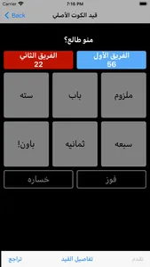 قيد الكوت الأصلي Kout Score screenshot 0