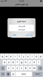 قيد الكوت الأصلي Kout Score screenshot 2