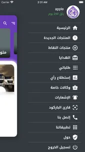 Al-Wisam screenshot 5