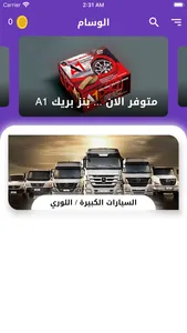 Al-Wisam screenshot 6