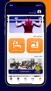 Yalla Workout screenshot 1