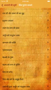 Shiv Purana in Hindi screenshot 1