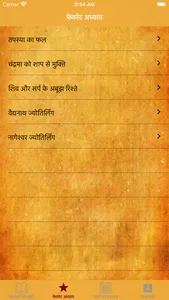 Shiv Purana in Hindi screenshot 2