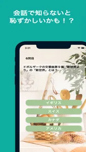 主婦の知恵 screenshot 6