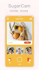 SugarCam - Filters Camera screenshot 0