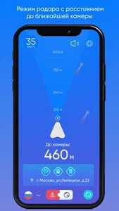 АнтиРадар GPS: радар камер screenshot 0