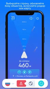 АнтиРадар GPS: радар камер screenshot 5