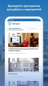 Научка ТГУ screenshot 2