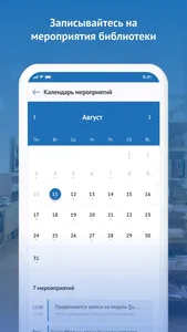 Научка ТГУ screenshot 3