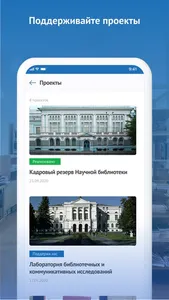 Научка ТГУ screenshot 4