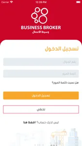 Business Broker Client screenshot 1