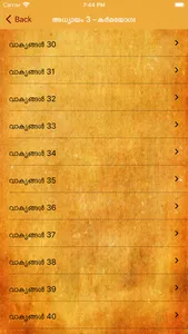 Bhagavad Gita in Malyalam screenshot 2