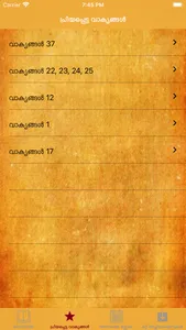 Bhagavad Gita in Malyalam screenshot 3