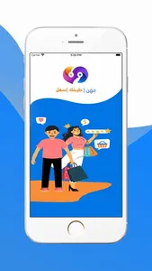 Mehan - مِهَن screenshot 0