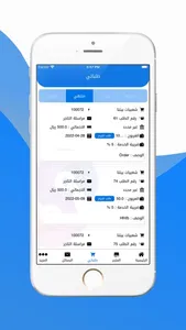 Mehan - مِهَن screenshot 3