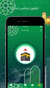 اذكار و ادعيه screenshot 4