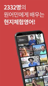 스피킹맥스 - 영어회화, 스피킹, 영어 듣기 screenshot 0