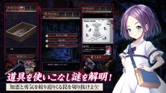 脱出ゲーム フィグネリア ～呪いの人形館～ screenshot 3