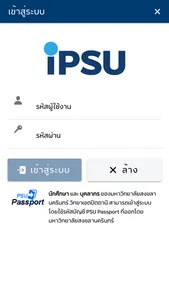 iPSU screenshot 0