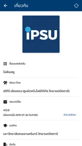 iPSU screenshot 2