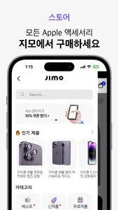 JIMO 지모 screenshot 1