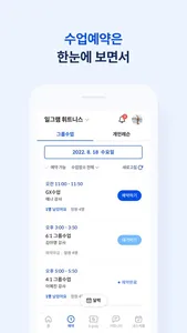 일그램 휘트니스 screenshot 0