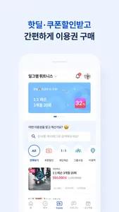 일그램 휘트니스 screenshot 4