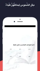 سيبويه screenshot 3