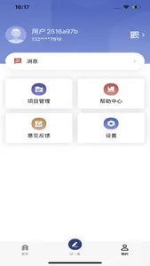 记工 screenshot 2