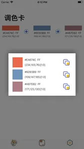 调色面板 screenshot 2