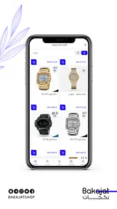 بكجات | Bakajat screenshot 4